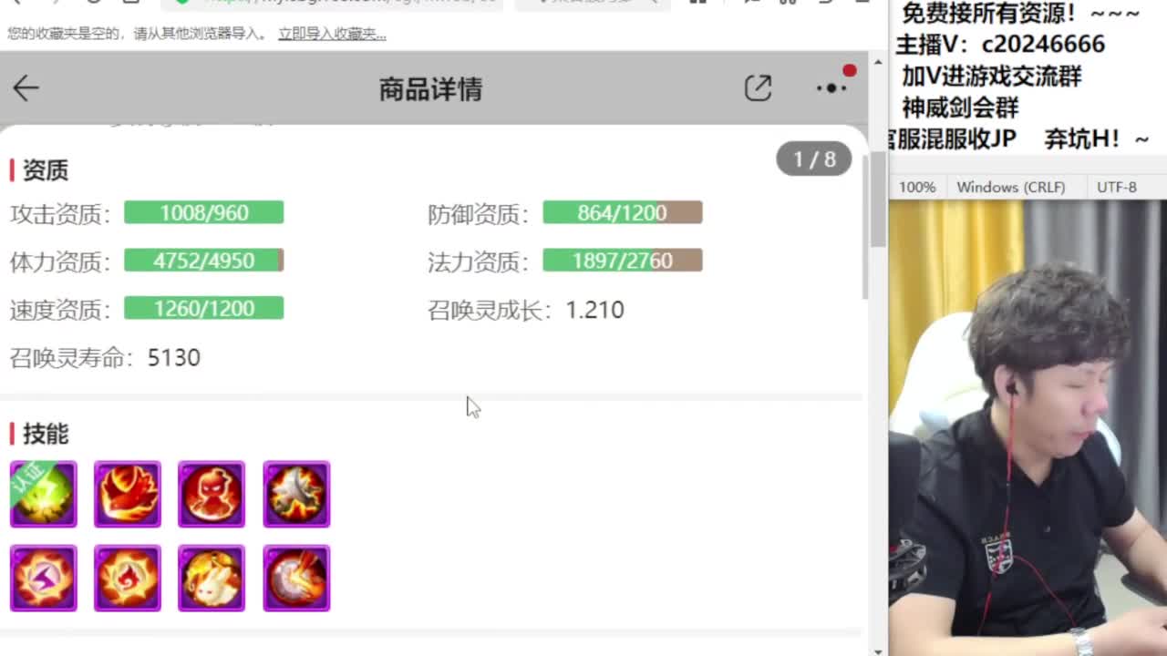 百科全书接资源 第4段