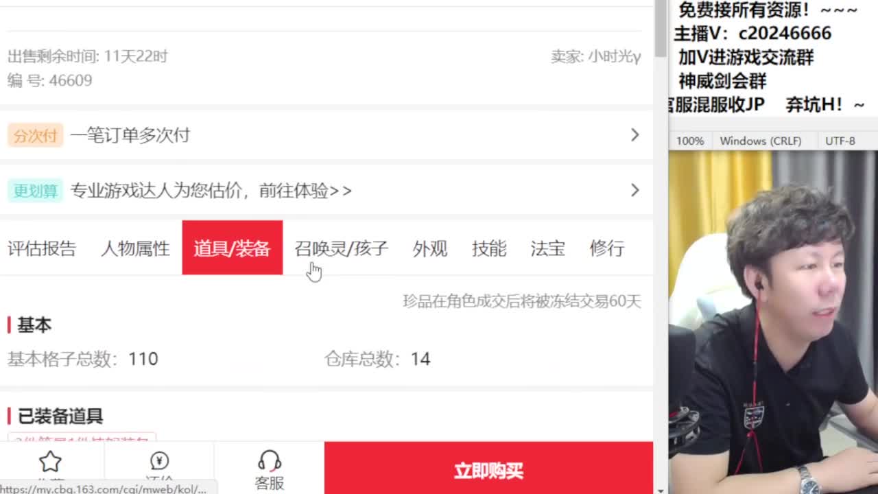 百科全书接资源 第5段