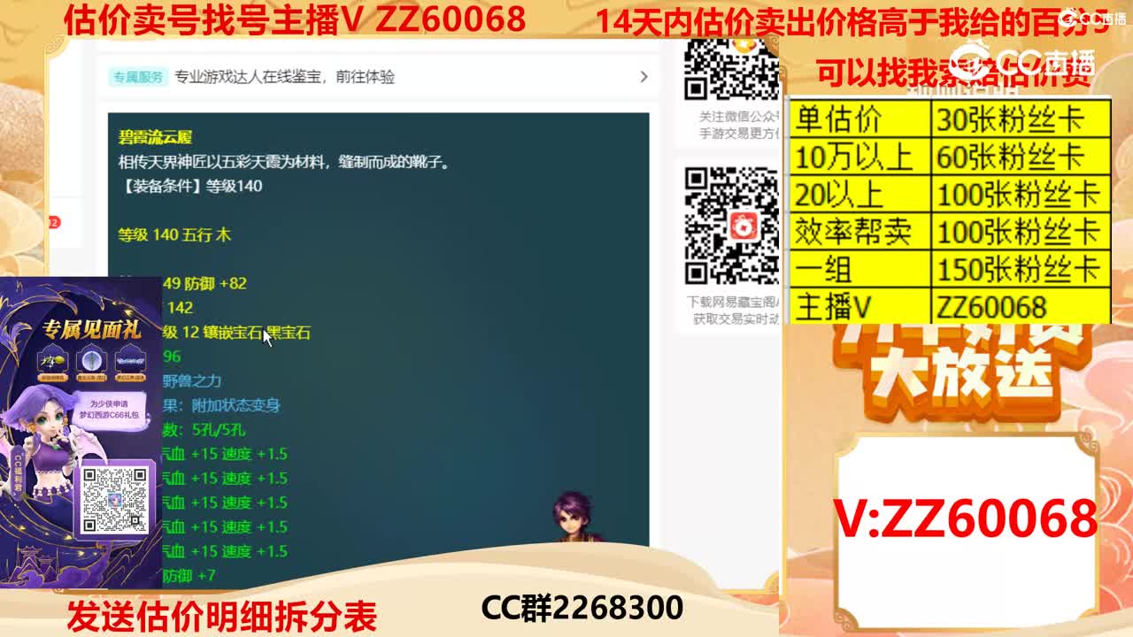 【主播点评】碧霞流云履