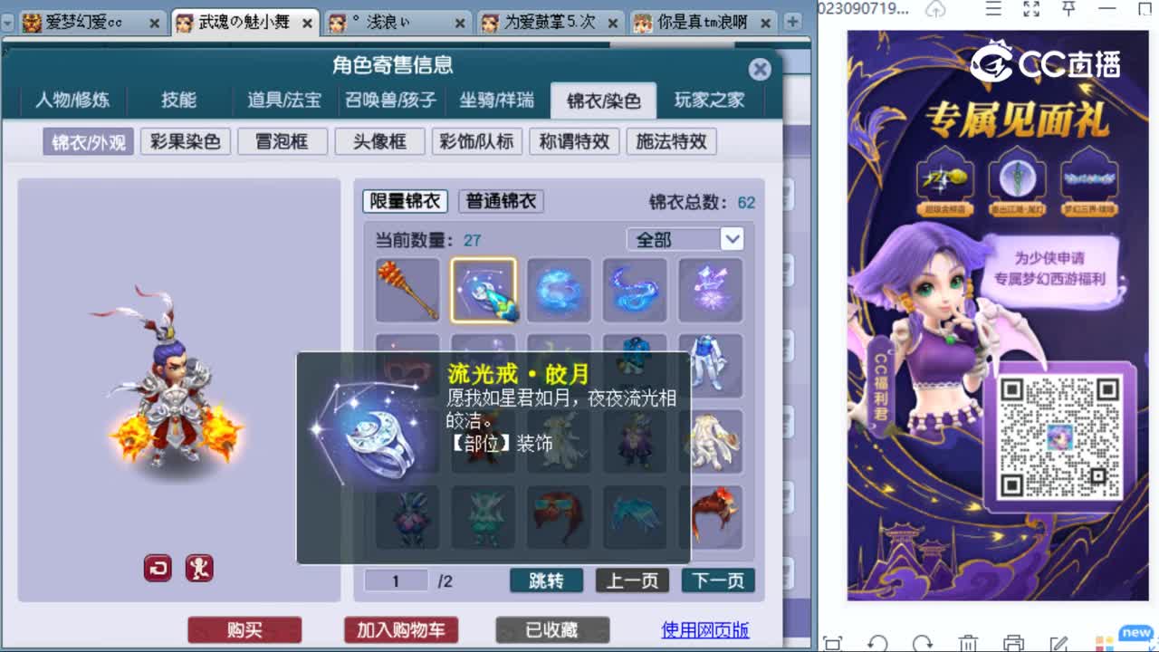 cc_capture_20230910142323