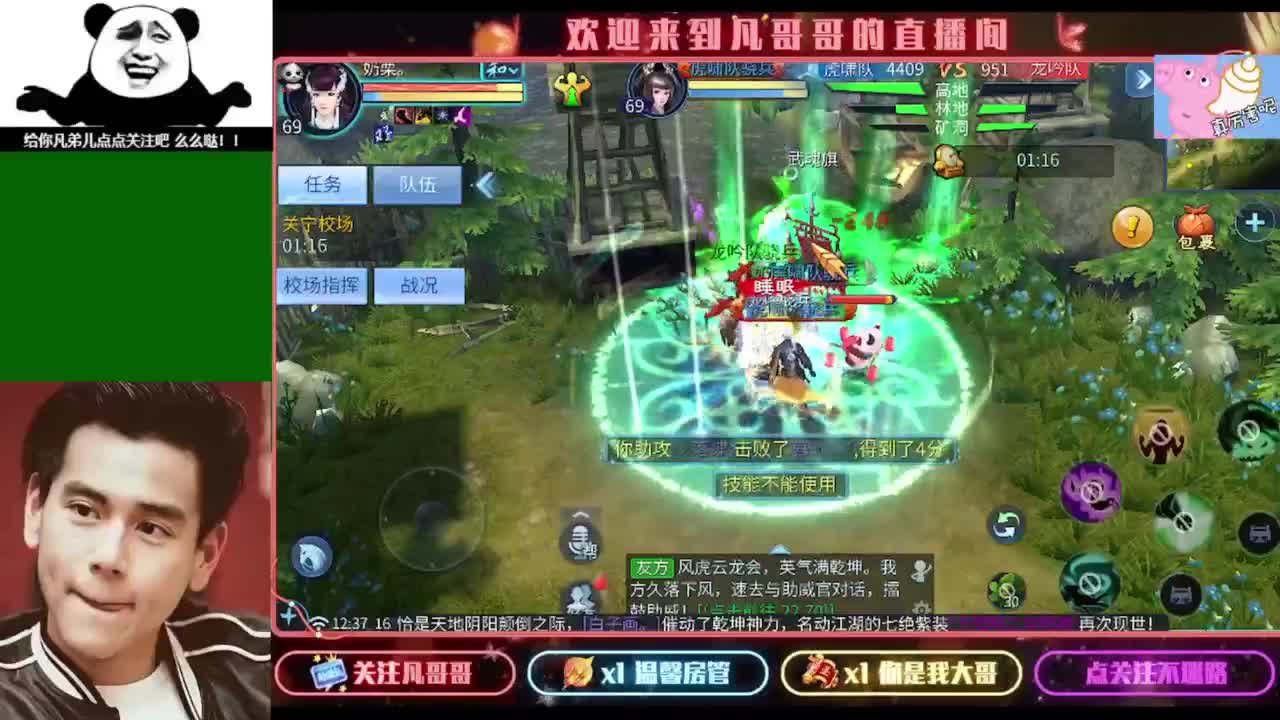 纵横天下的小伙伴在哪儿 第1段
