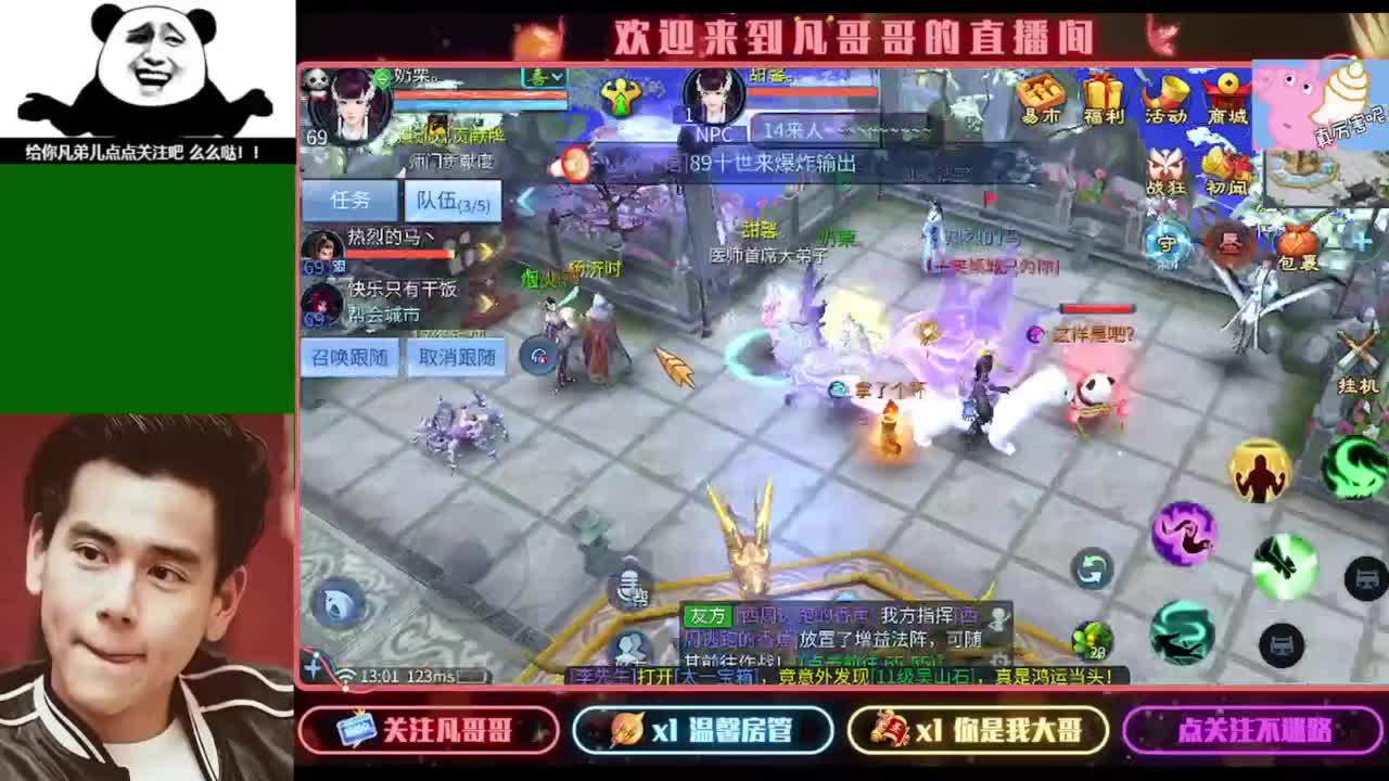 纵横天下的小伙伴在哪儿 第2段