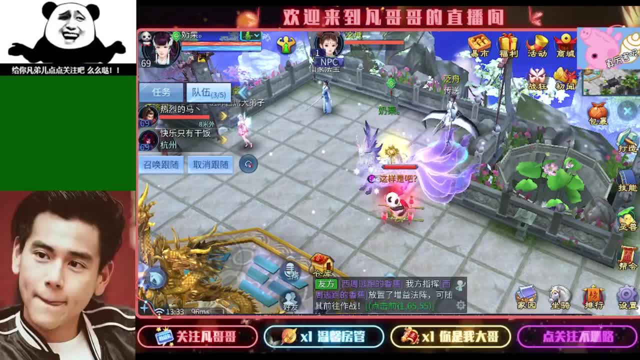 纵横天下的小伙伴在哪儿 第3段