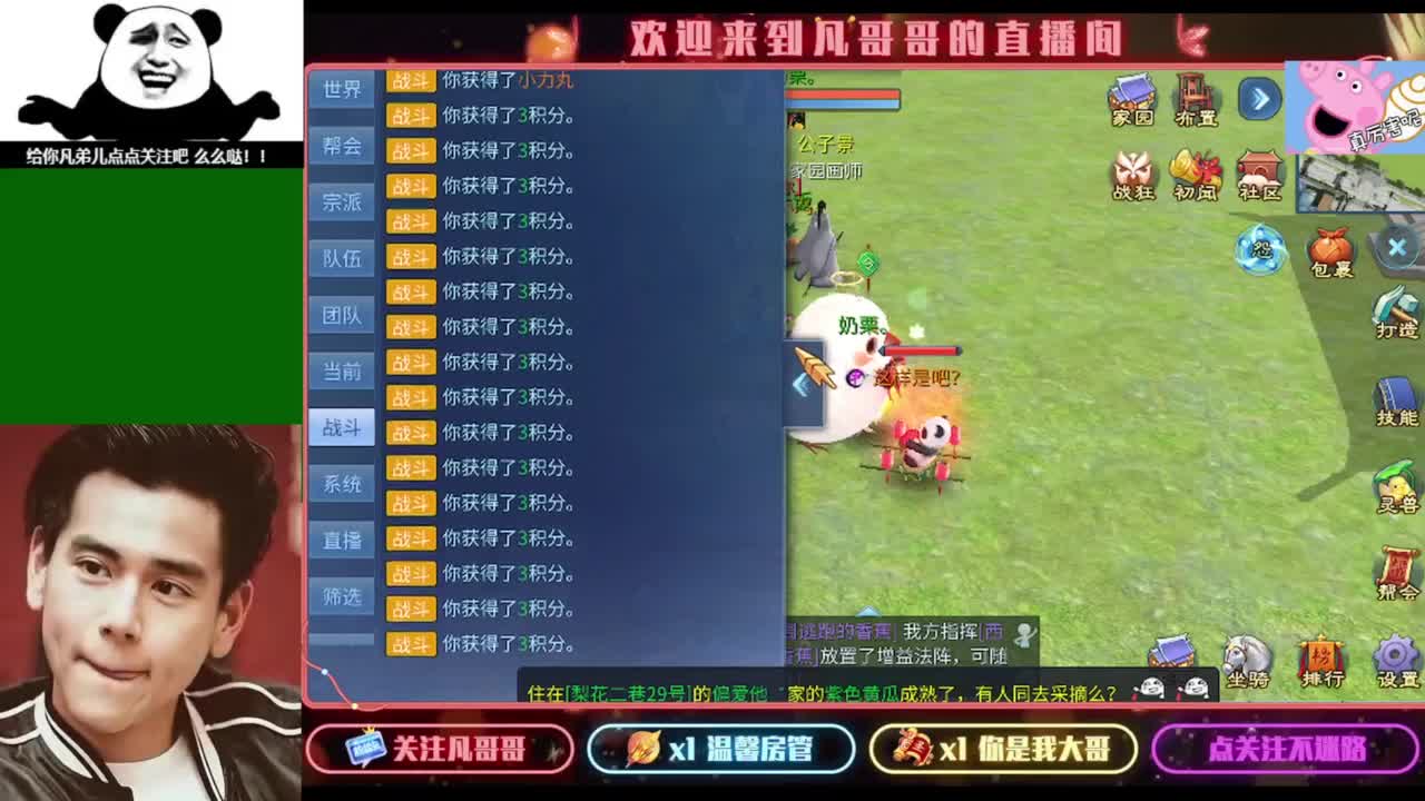 纵横天下的小伙伴在哪儿 第4段