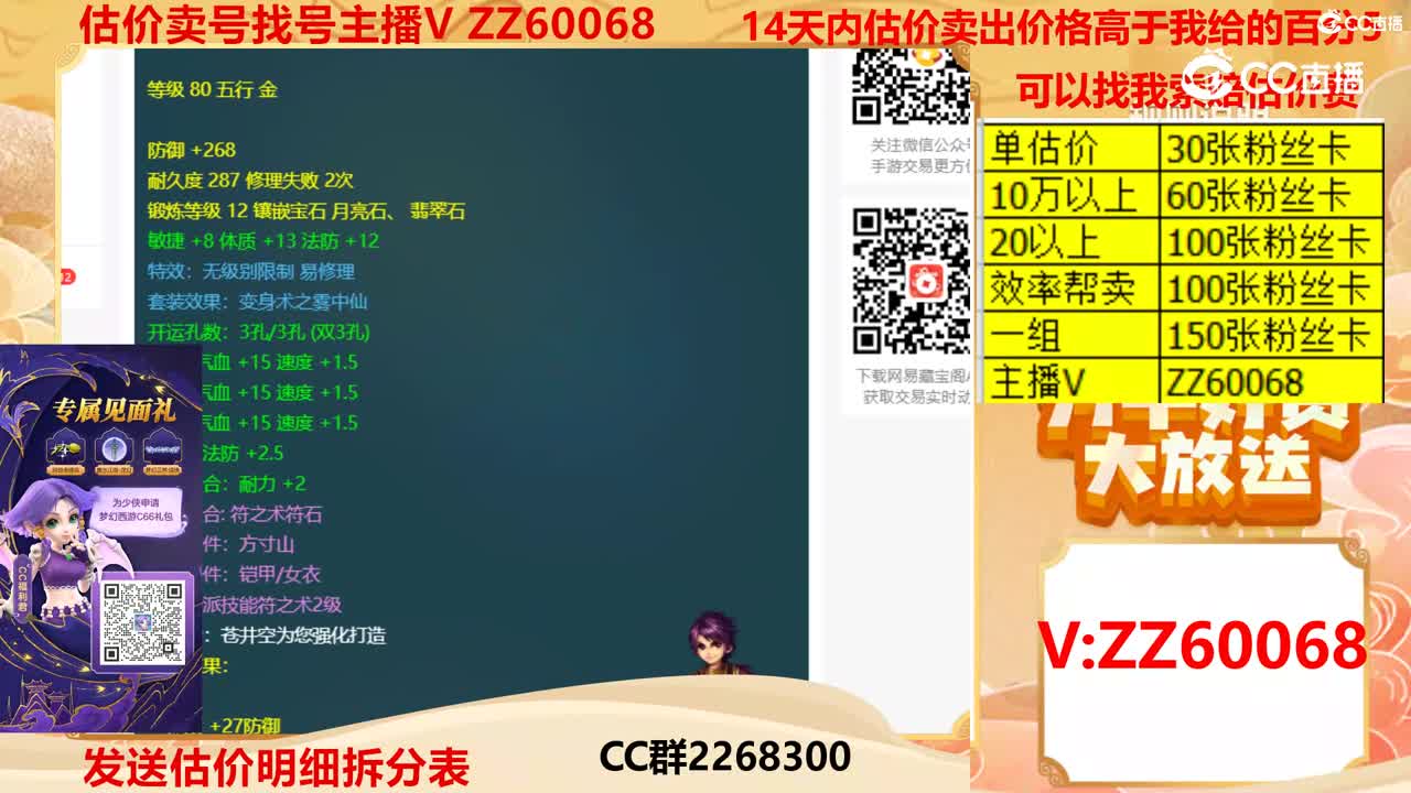【主播点评】死亡斗篷