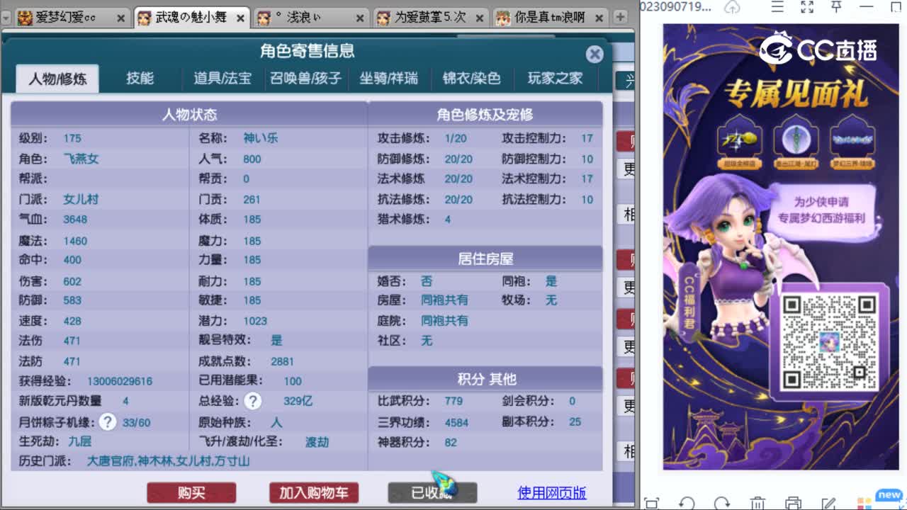 cc_capture_20230910143702