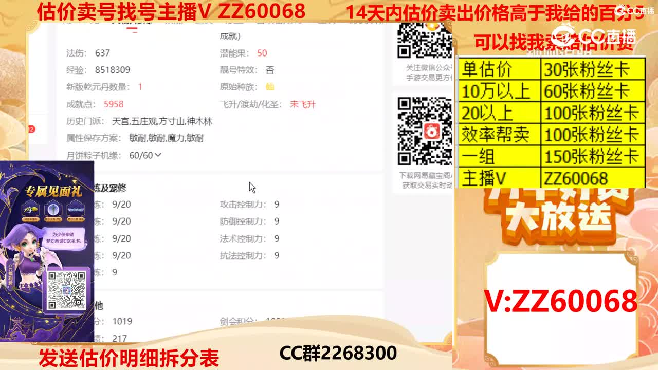 【主播点评】18039031