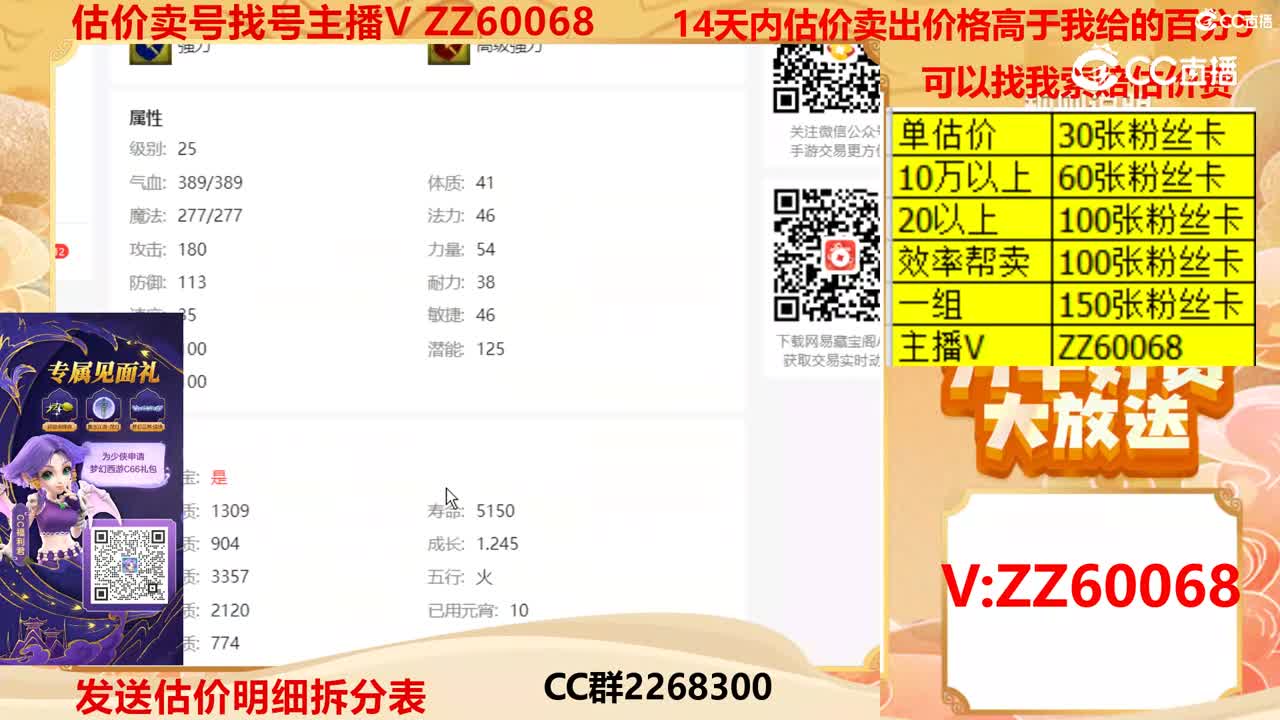 【主播点评】日游神