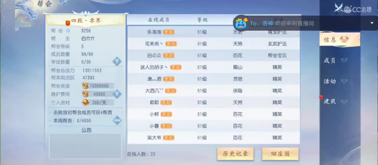 免费送点赞支持一下【谢谢大家】 第4段
