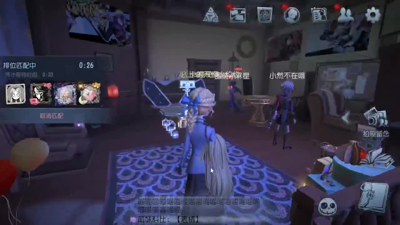 来第五人格坐牢~ 第1段