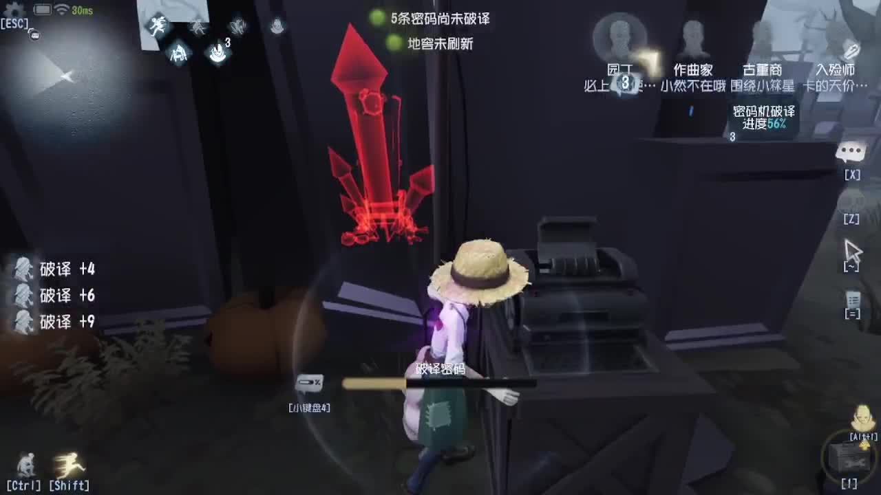 来第五人格坐牢~ 第2段