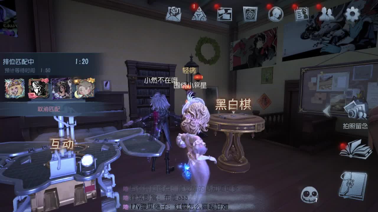 来第五人格坐牢~ 第3段