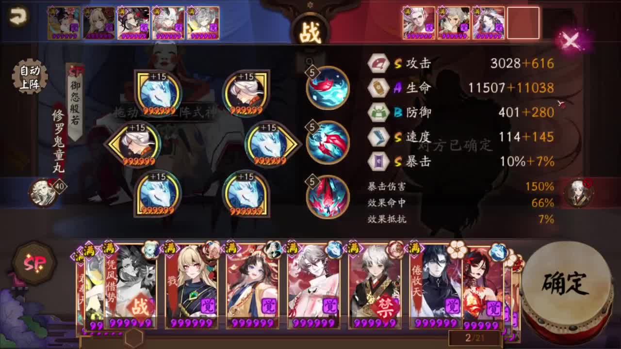 ban须斗技第四个百星 95到100！ 第1段