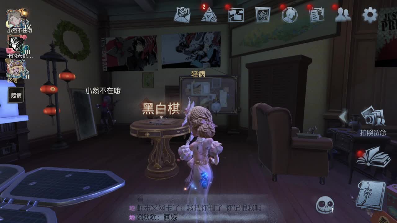 来第五人格坐牢~ 第4段