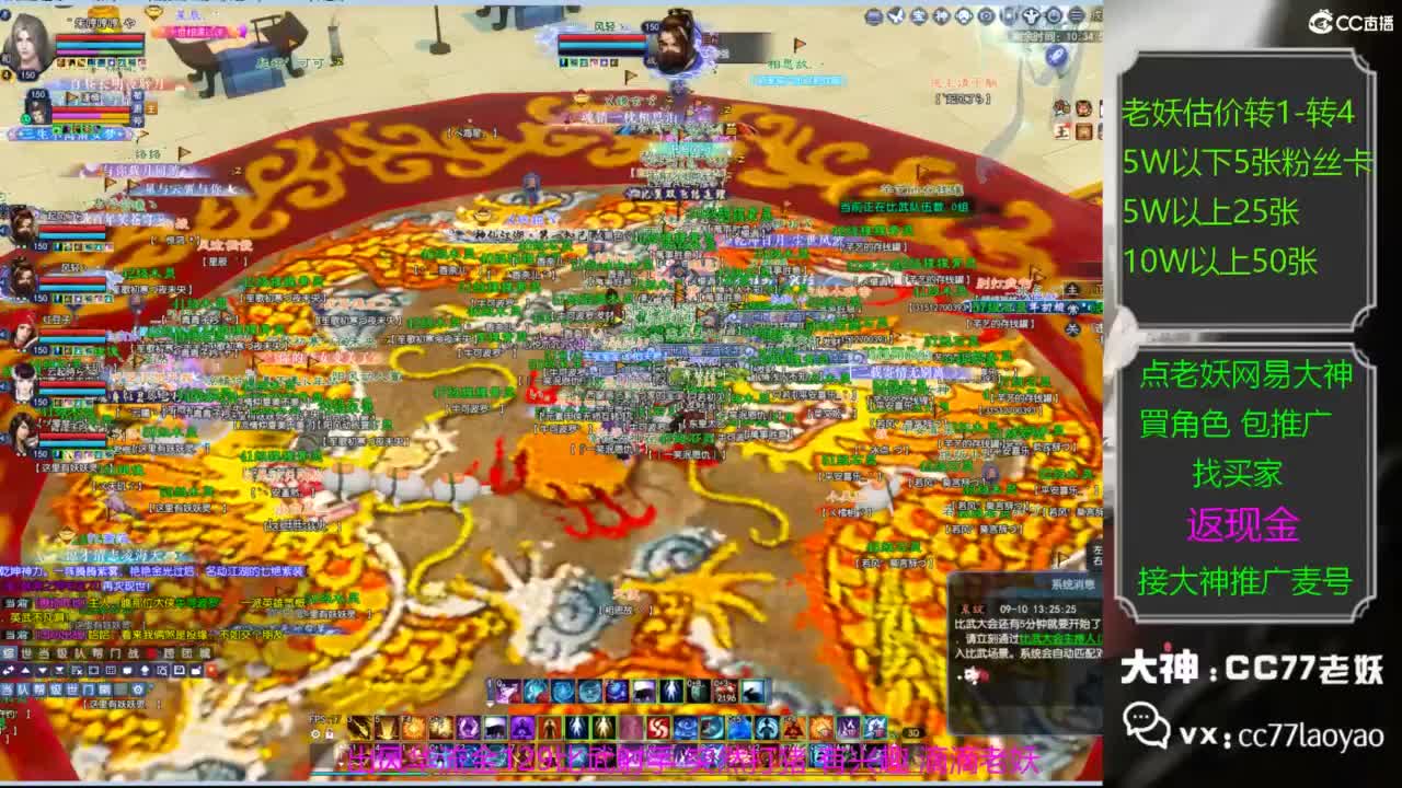 老妖又找到性价比号啦 第1段