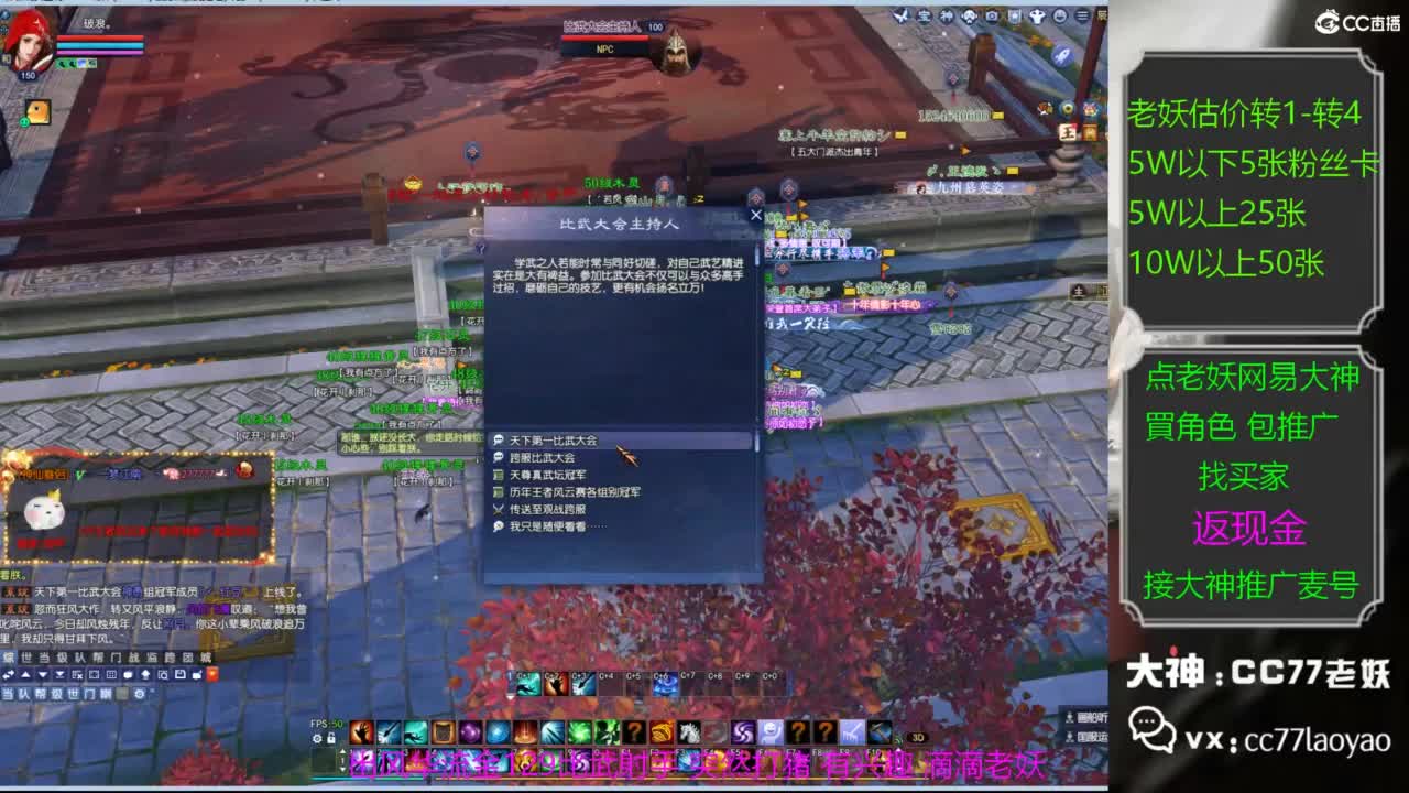 老妖又找到性价比号啦 第2段