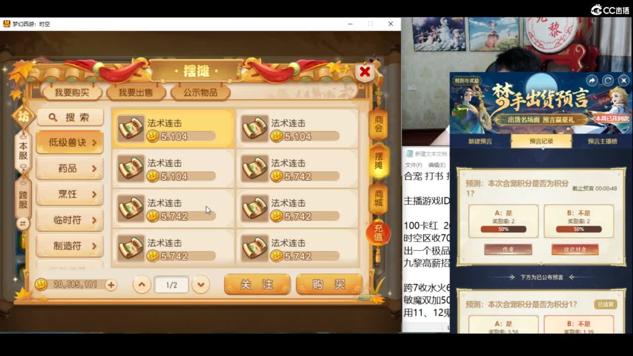 一个亿金币合宝宝 第2段