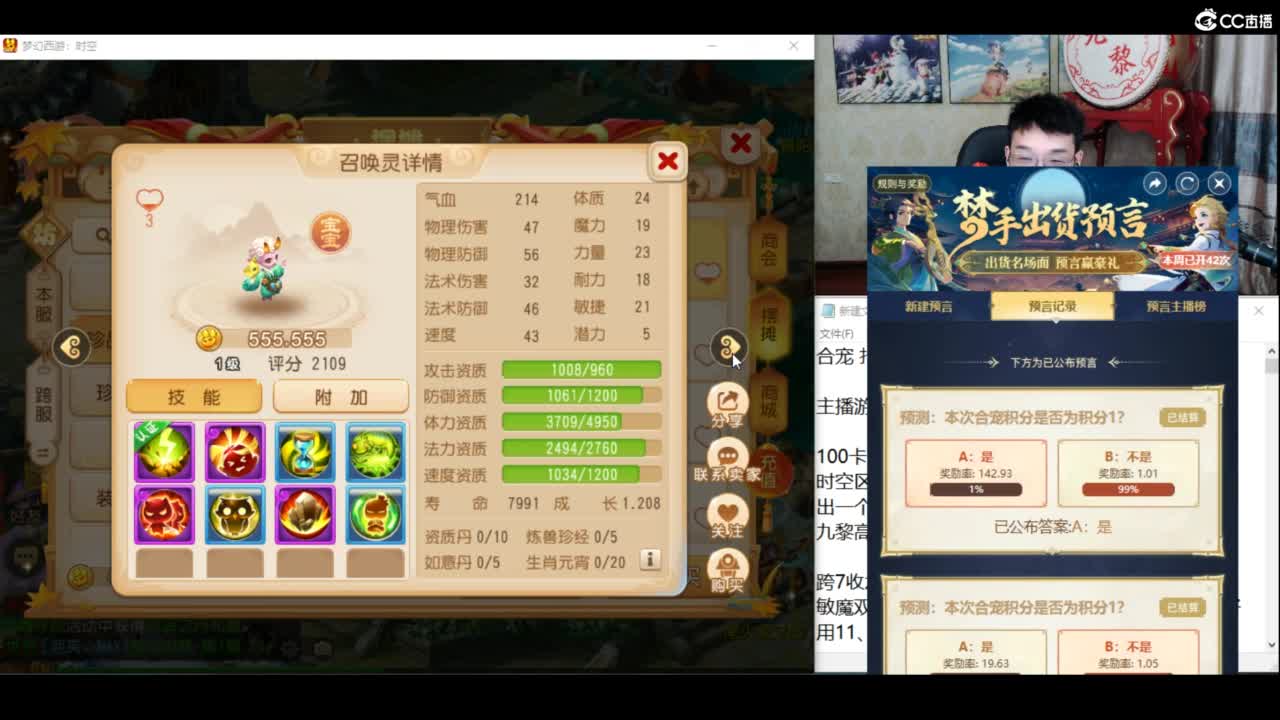 一个亿金币合宝宝 第3段