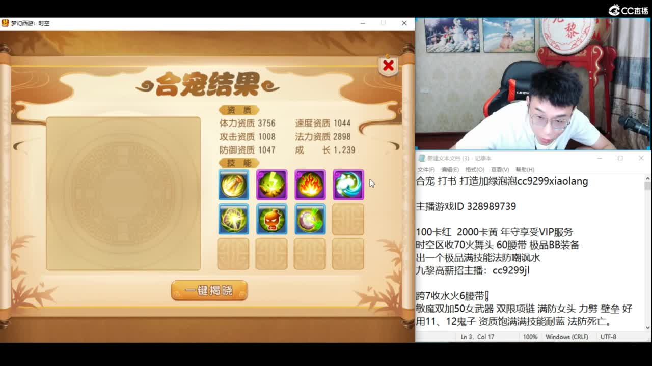 一个亿金币合宝宝 第4段