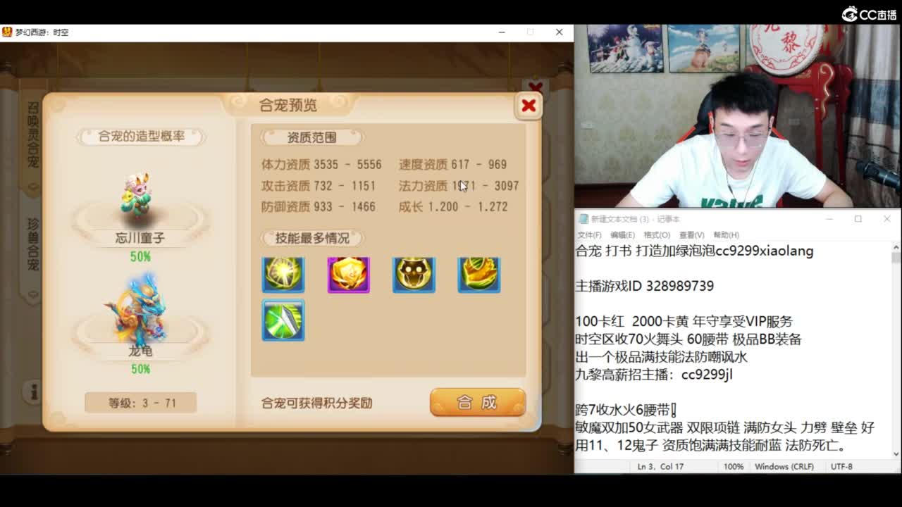 一个亿金币合宝宝 第5段