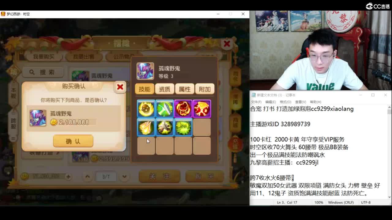 一个亿金币合宝宝 第6段