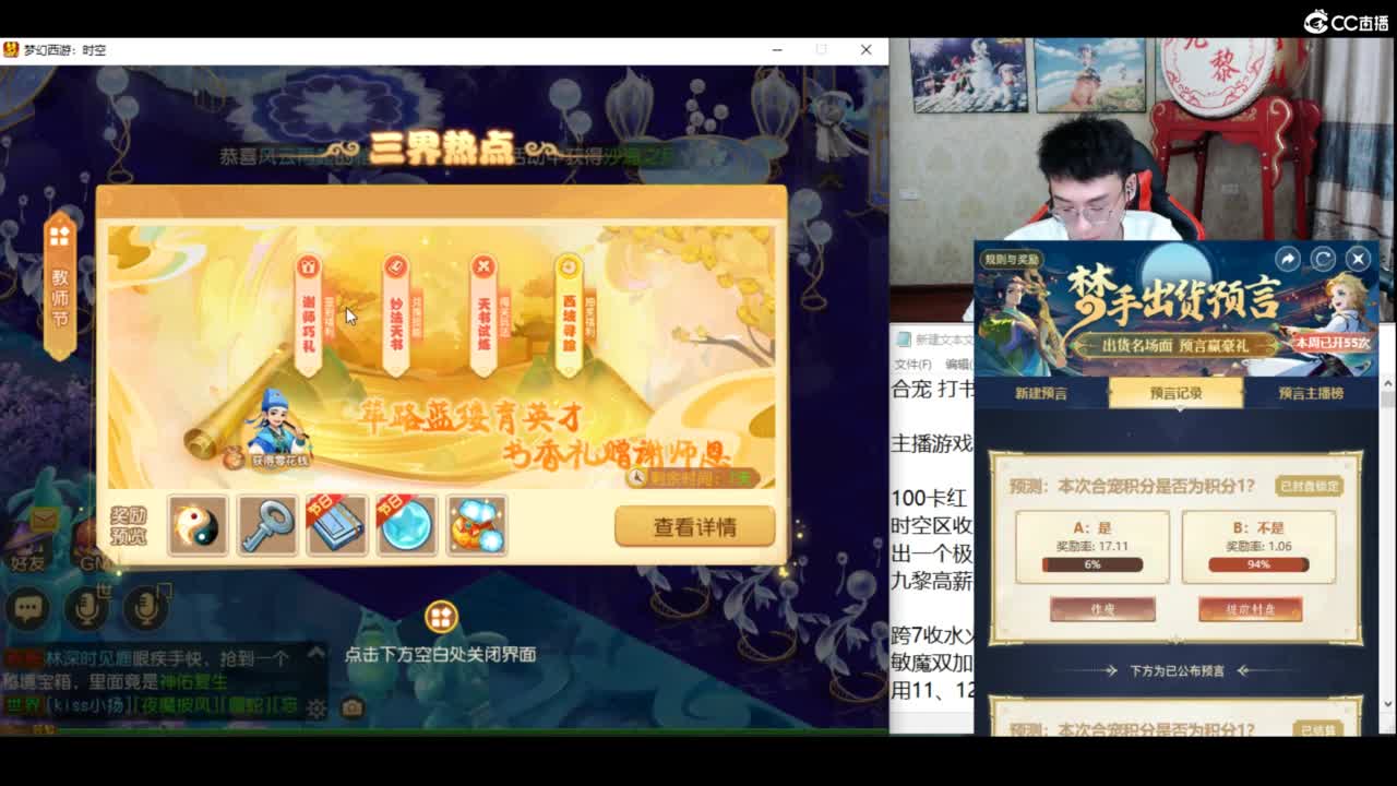 一个亿金币合宝宝 第7段