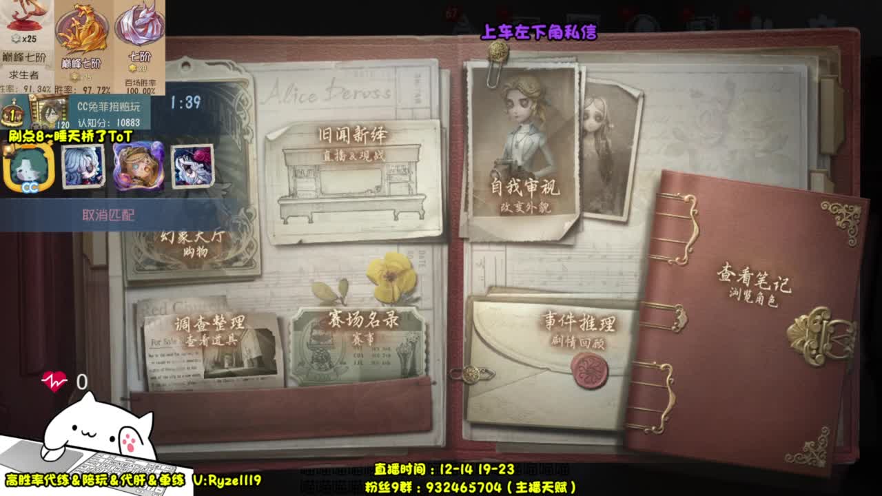 【国服最强带粉】 第3段