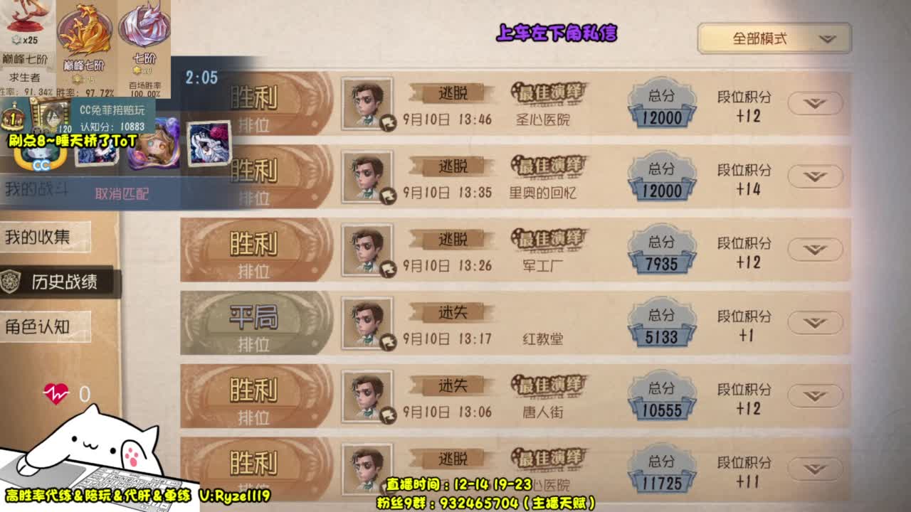 【国服最强带粉】 第4段