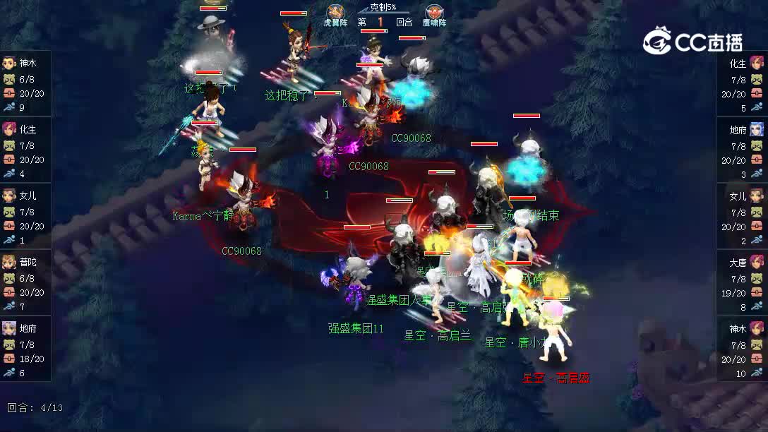 205届夫子庙对阵精武门