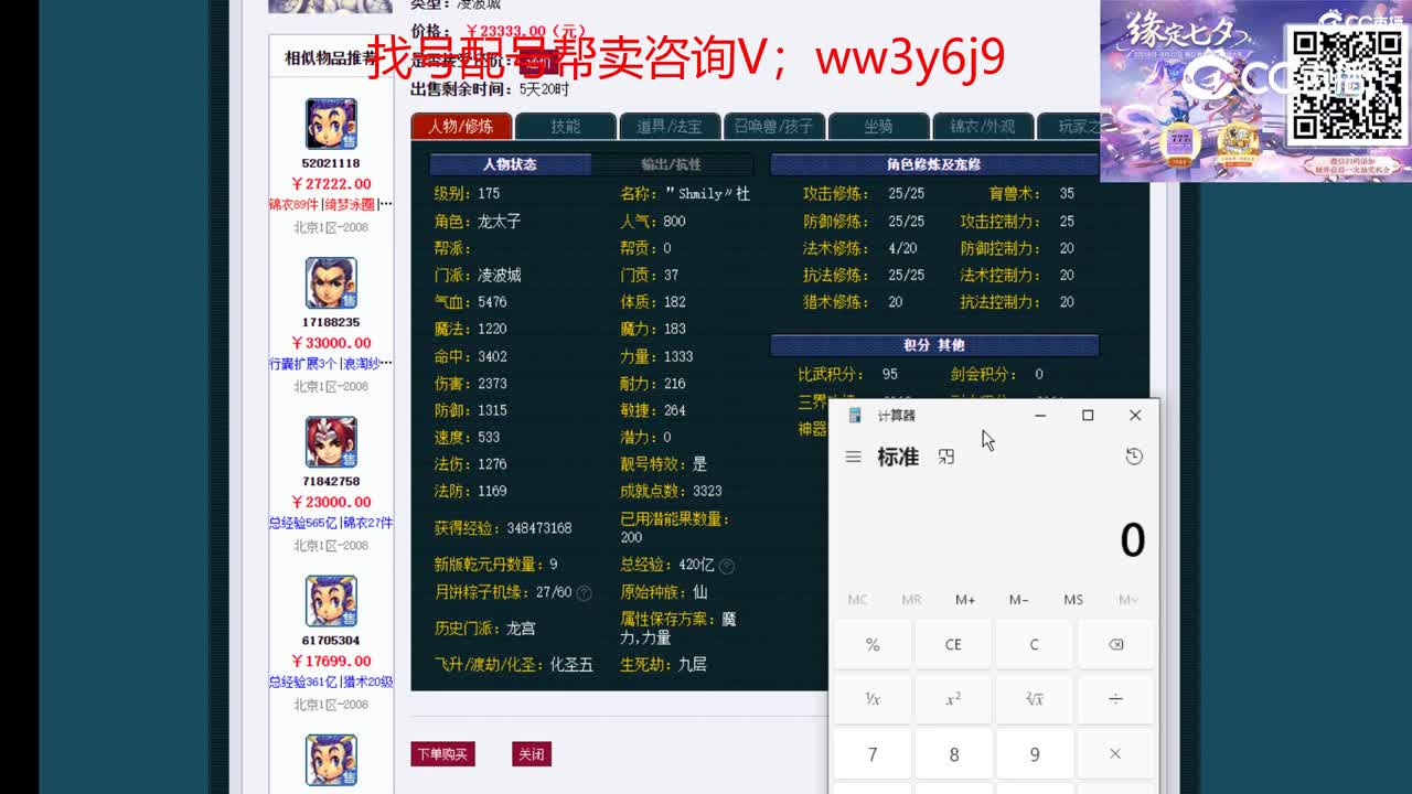 【主播点评】凌波城