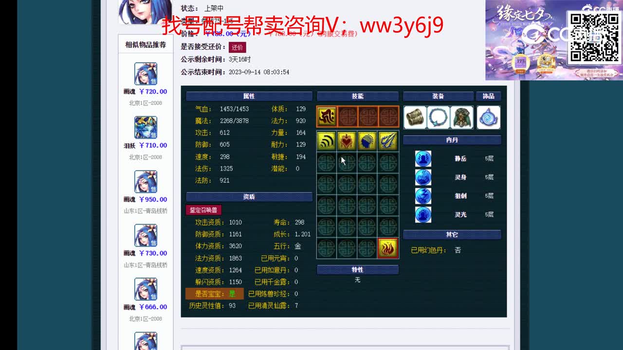 【主播点评】画魂