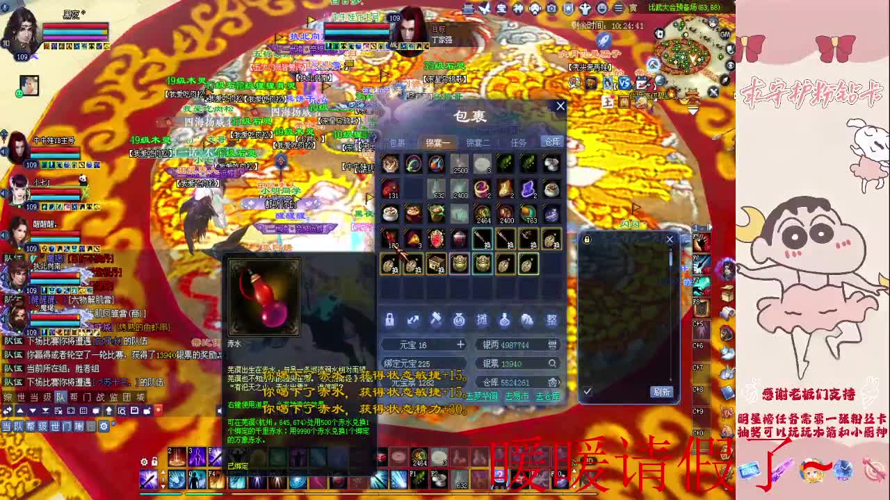 比武 第7段