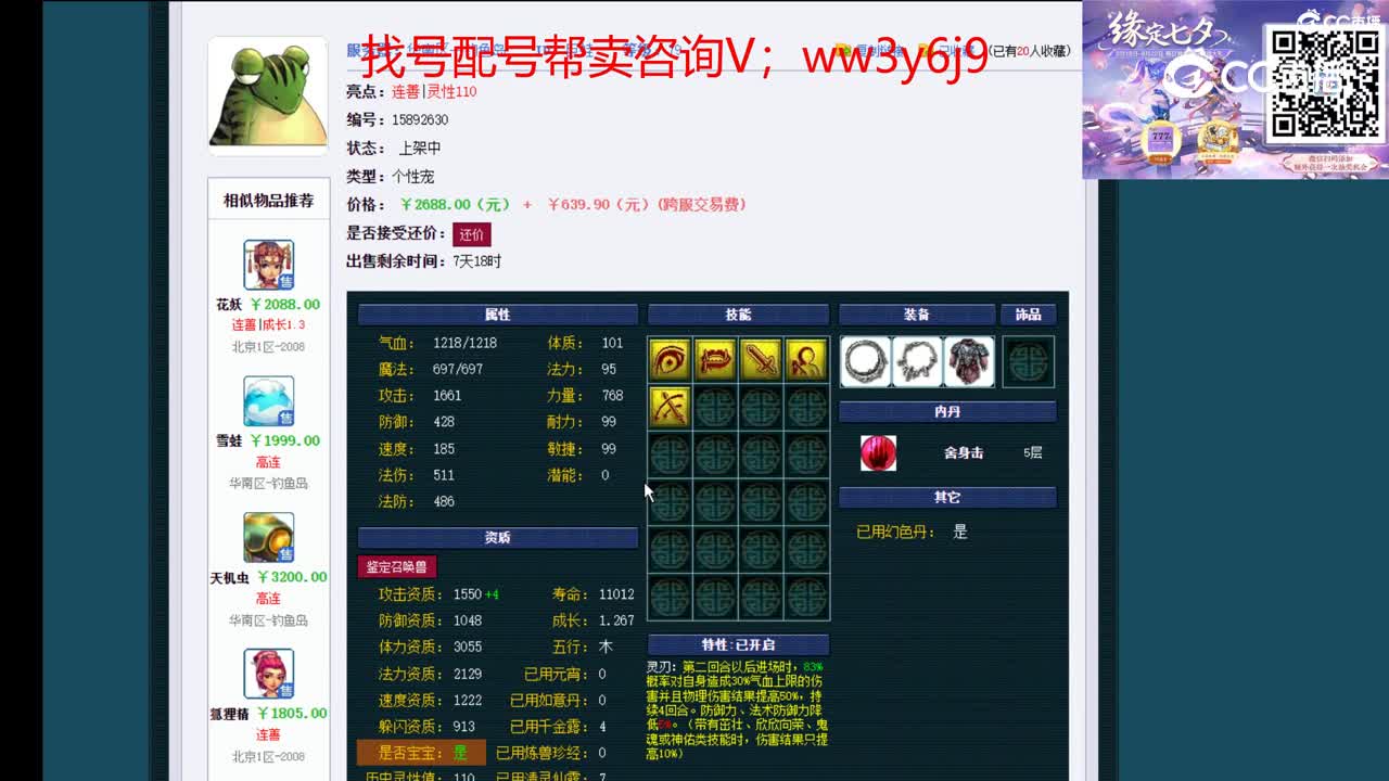 【主播点评】巨蛙