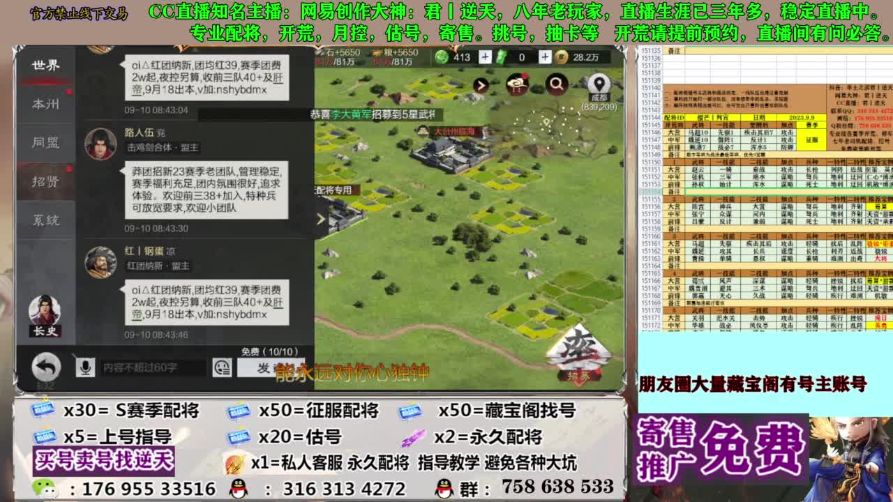 限时配将八折 第1段