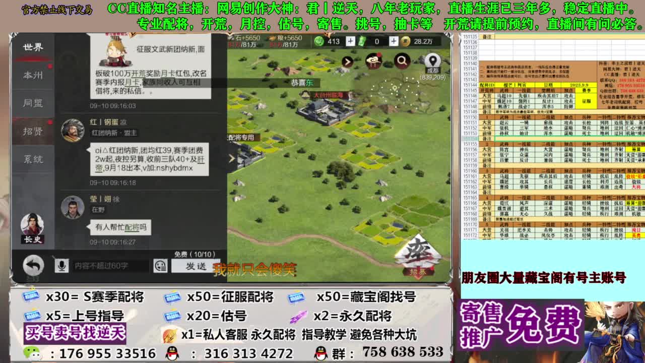 限时配将八折 第2段