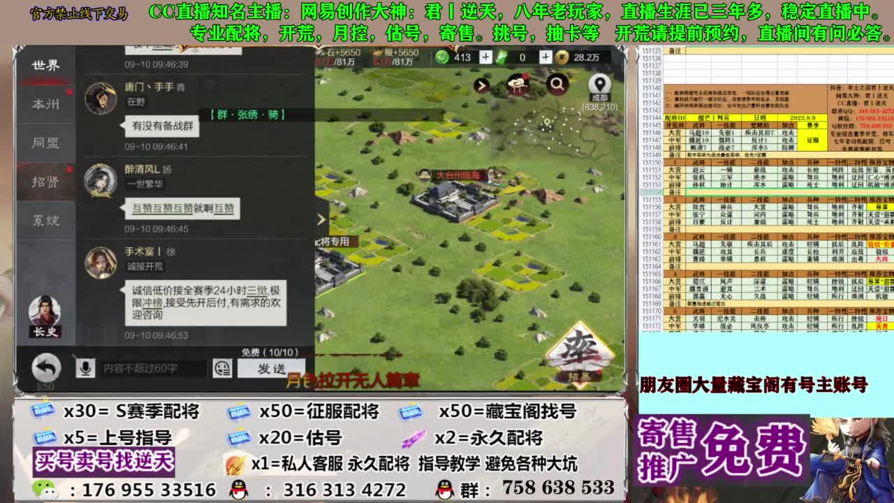 限时配将八折 第3段
