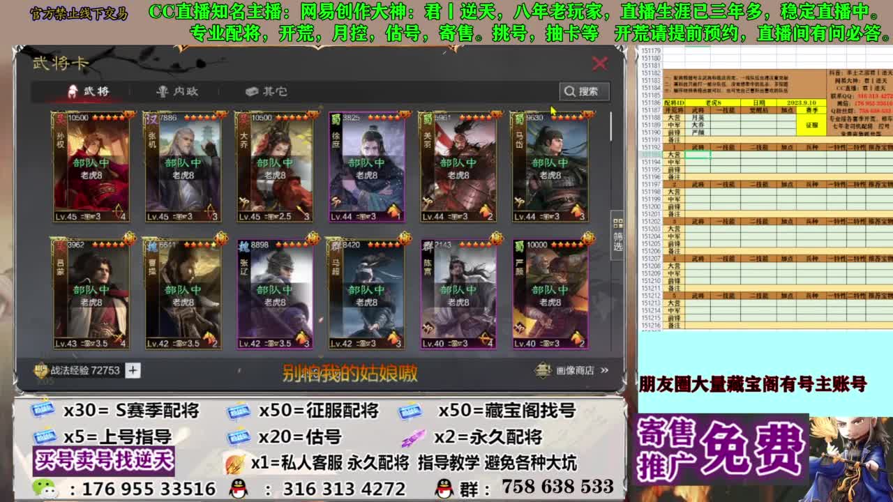 限时配将八折 第4段
