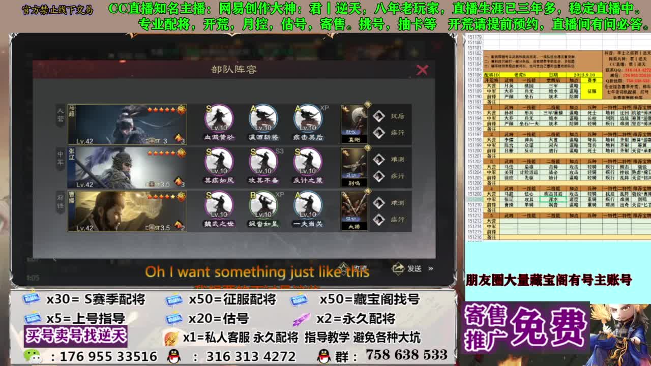 限时配将八折 第5段