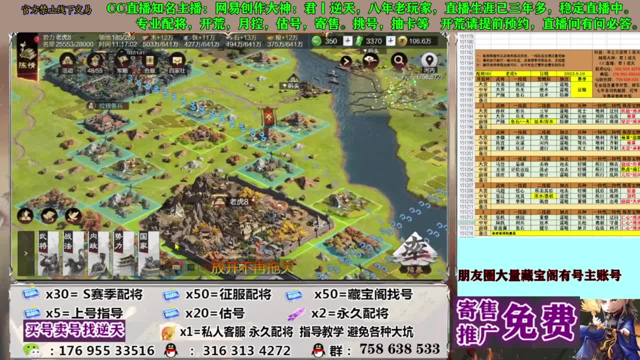 限时配将八折 第6段