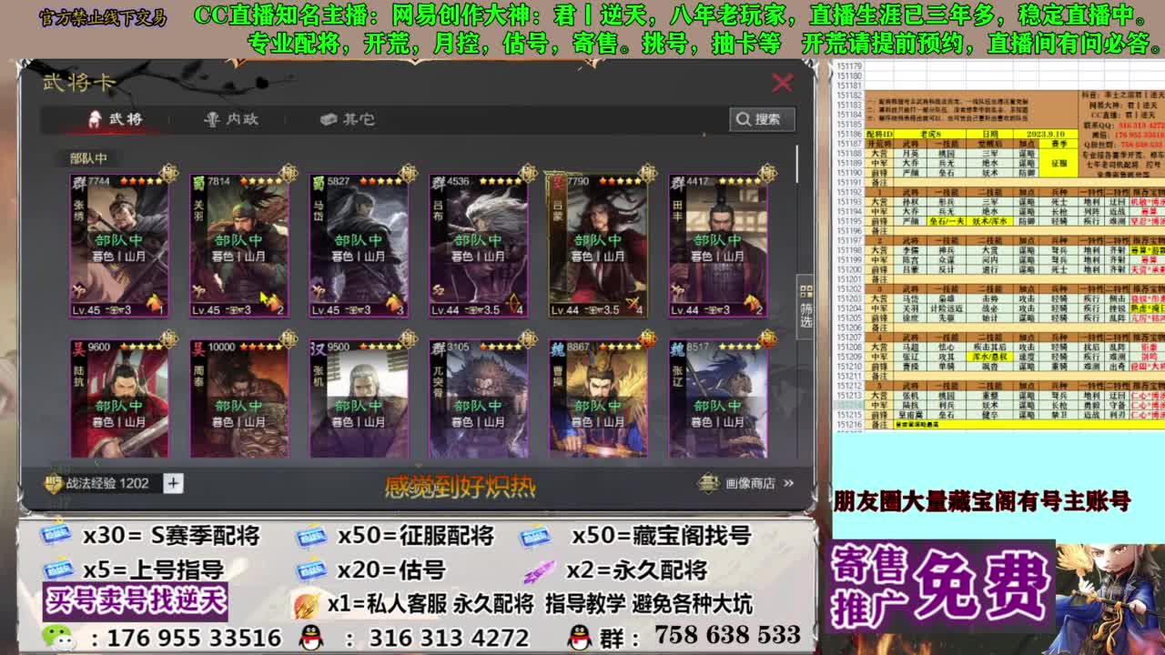 限时配将八折 第7段