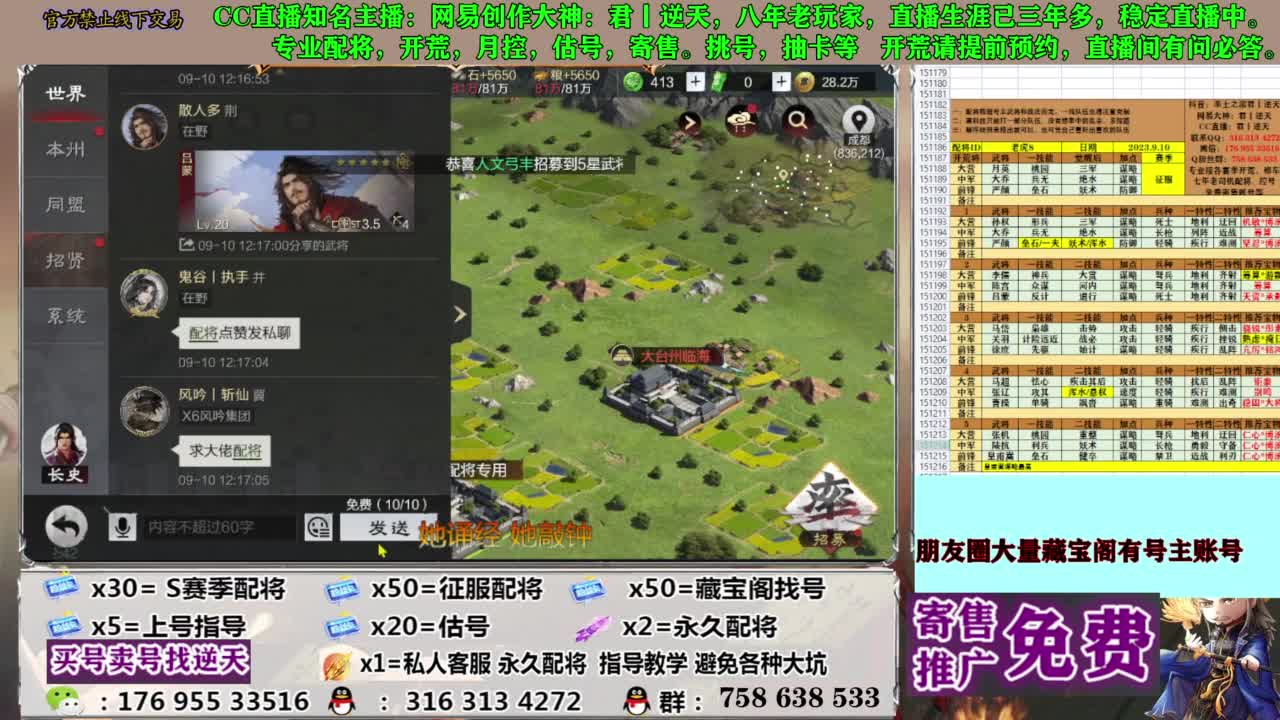限时配将八折 第8段