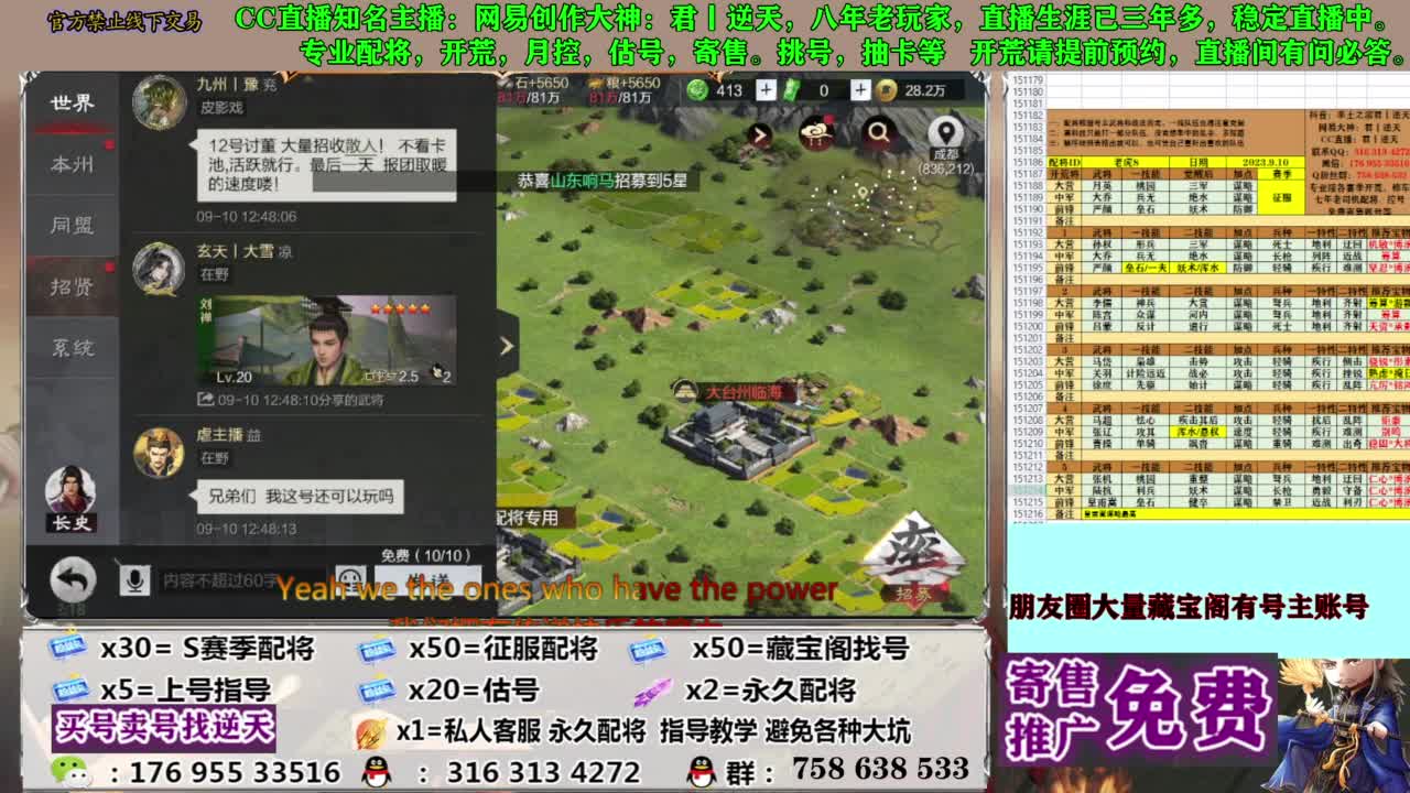 限时配将八折 第9段