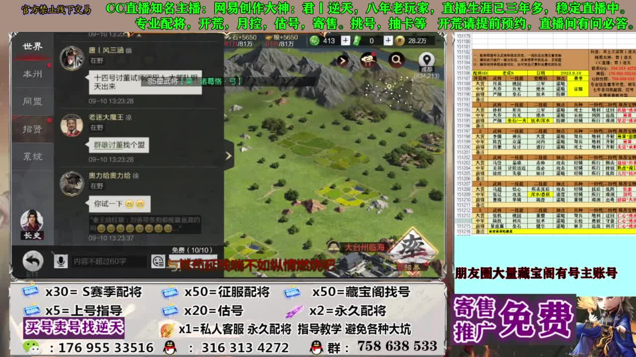 限时配将八折 第10段