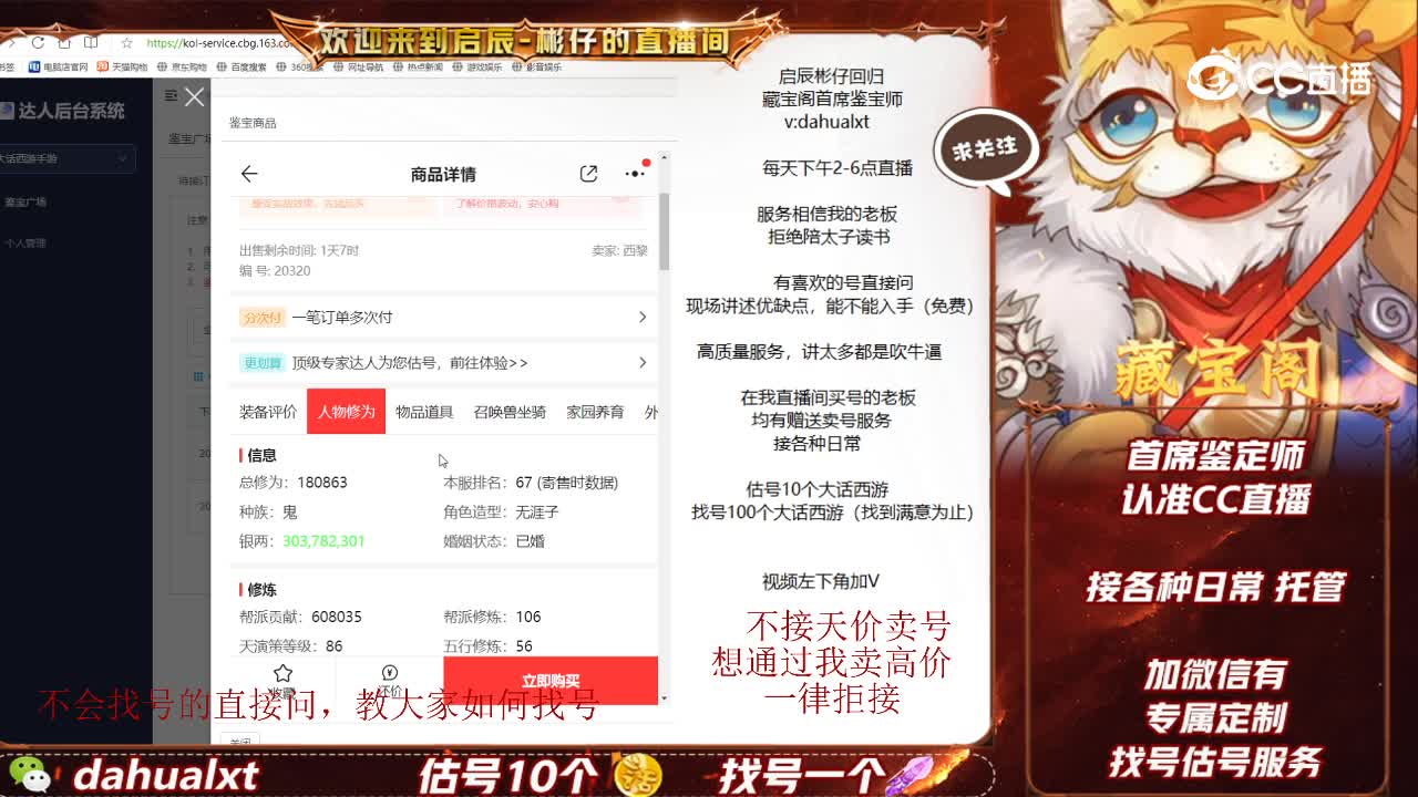 时间服男鬼