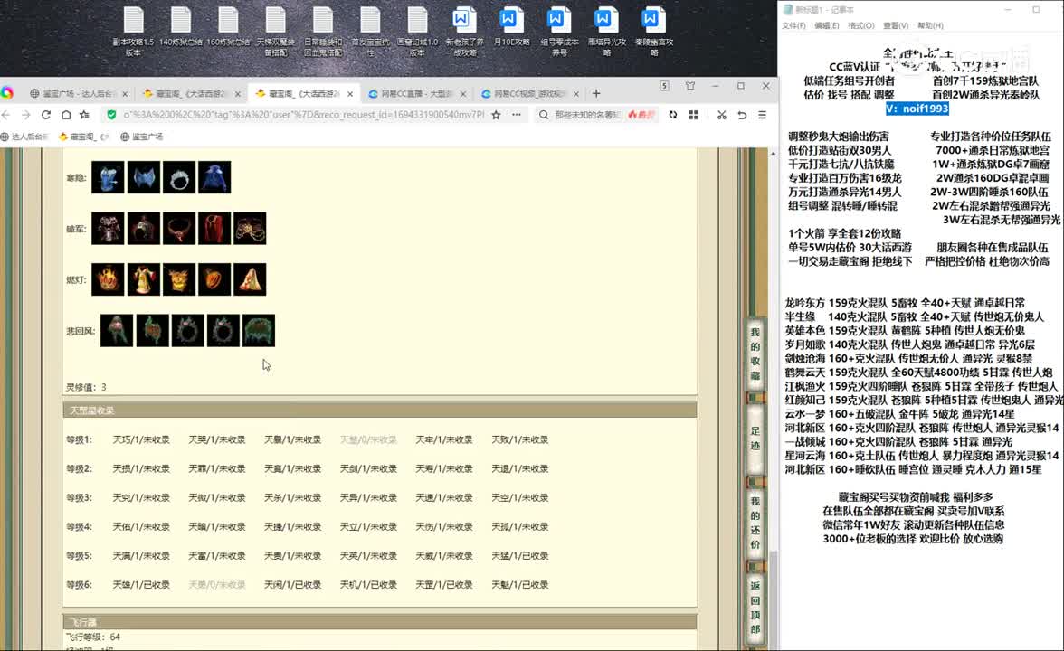 20230910齐云灵脉188女魔