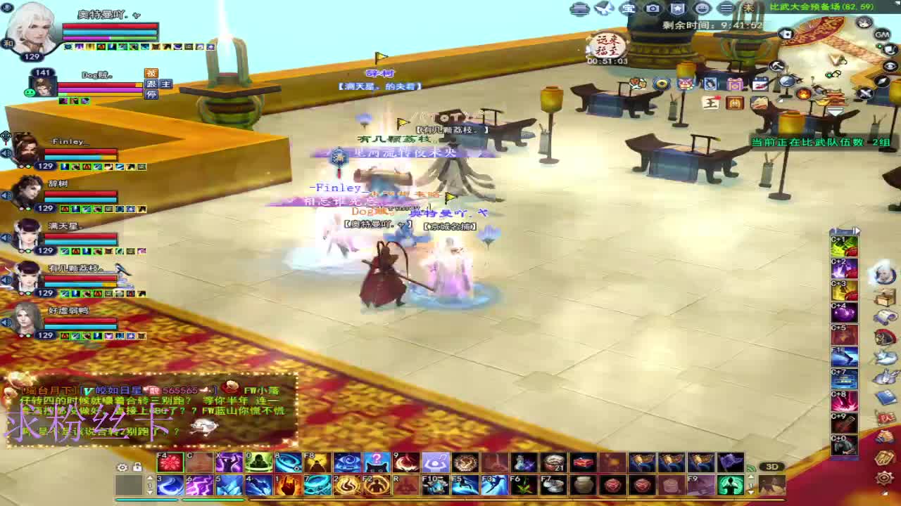 风荷醉比武 第3段