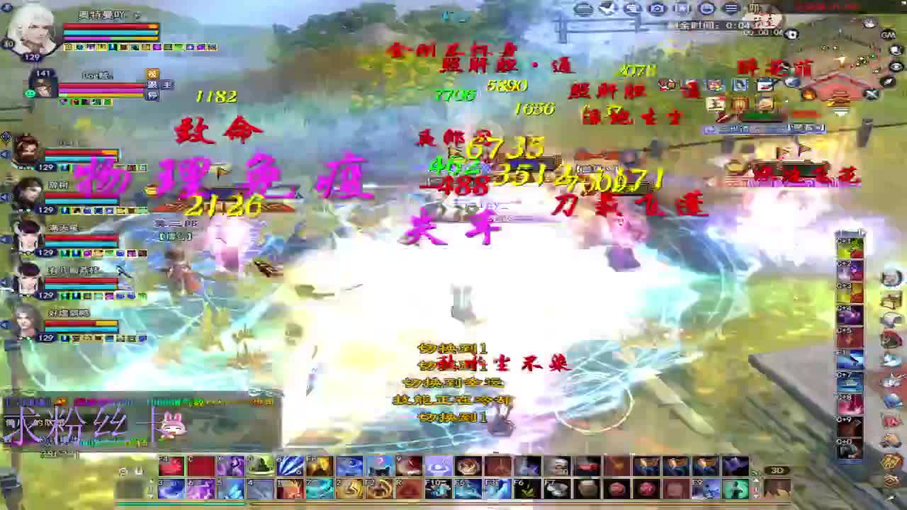 风荷醉比武 第5段