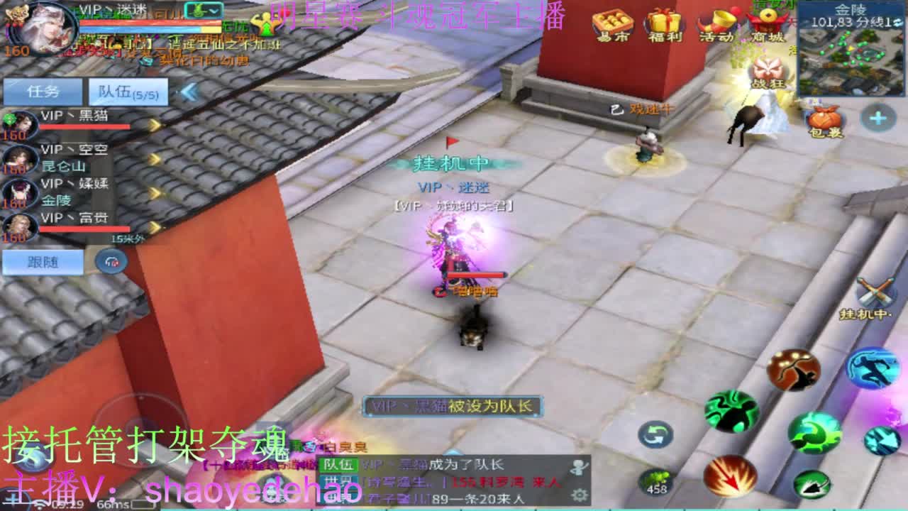 电台保卫战 接托管斗魂比武首席 第1段