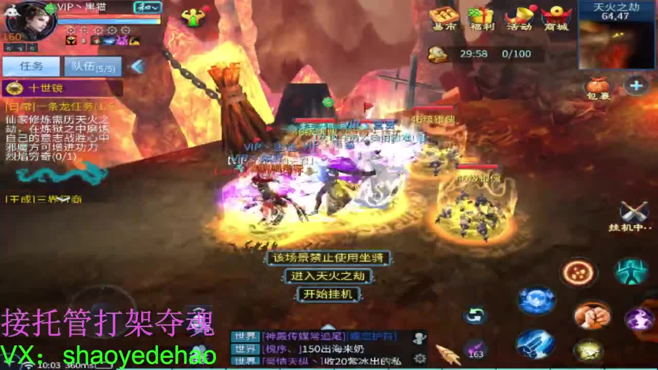 电台保卫战 接托管斗魂比武首席 第2段