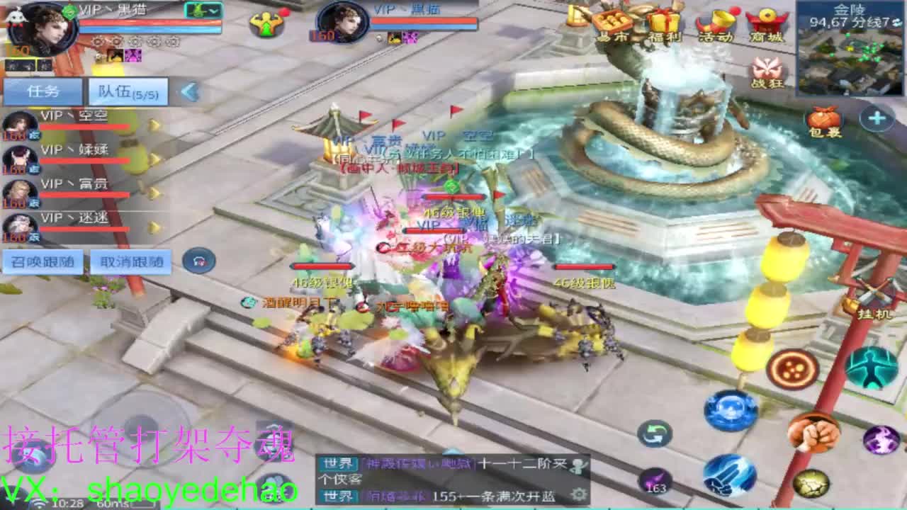 电台保卫战 接托管斗魂比武首席 第3段